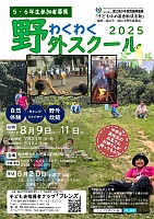 チラシ＆参加申込書